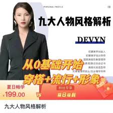文文老师《九大人物风格解析》