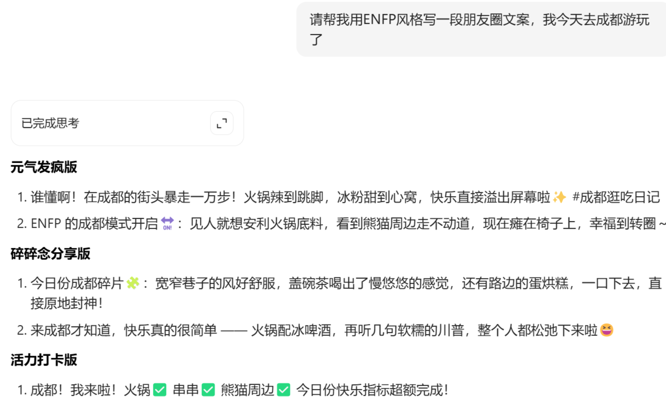 四组神级指令，瞬间激活AI的“真人”文笔