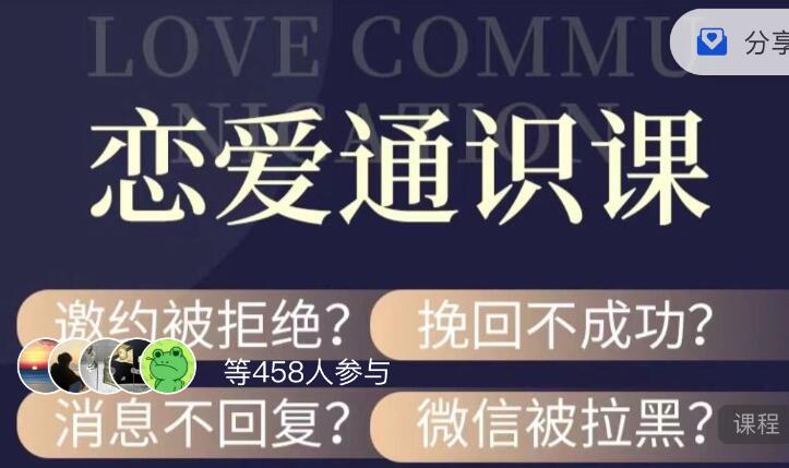 青浪《5合1恋爱通识课》